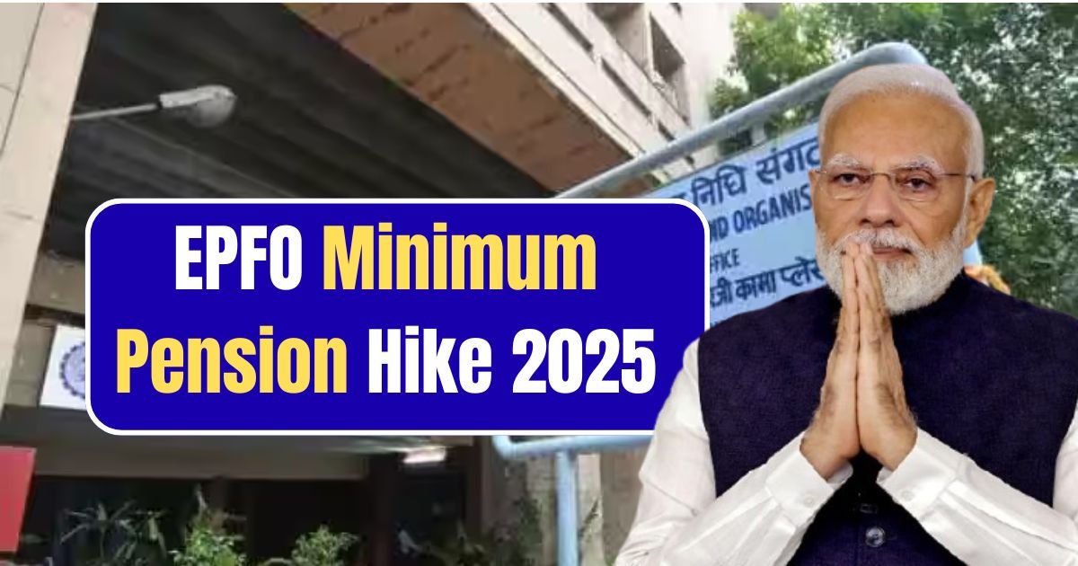 EPFO Minimum Pension Hike 2025